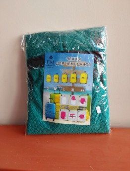 Чехол для чемодана Demar Bags (М)